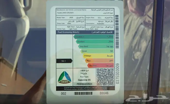 تويوتا لاندكروزر GXR. L2بنزين موديل 2025 27