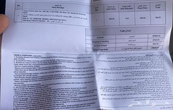 تكنو بوفا سليم TECNO POVA SLIM 5G 3