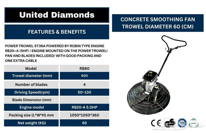 مروحة هيلوكوبتر تنعيم أرضيات خرسانة 60cm بنزين اسود 5 حصان 0