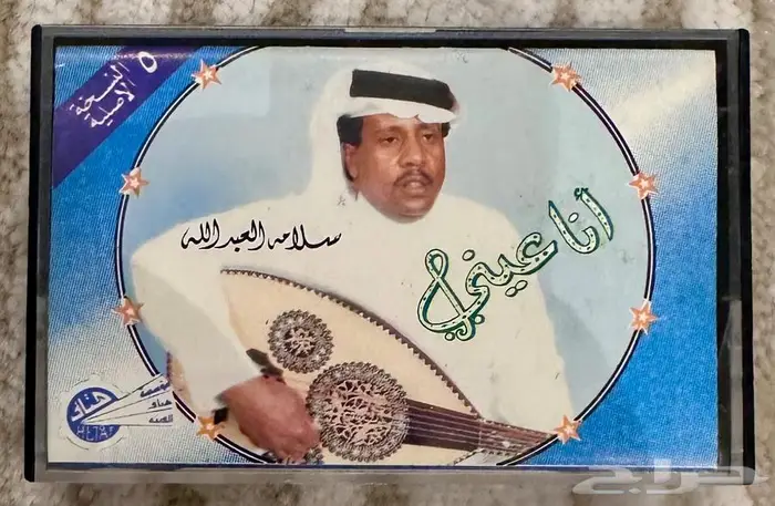 ألبوم أنا عيني سلامة العبدالله 0