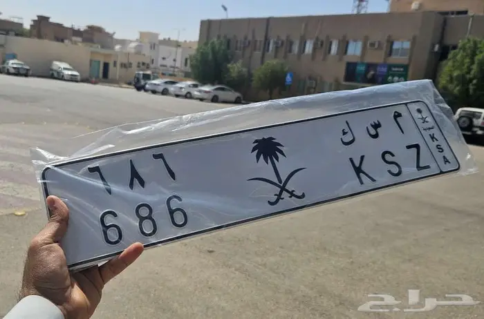 لوحة مميزة مسك قفل وشعار م س ك 4