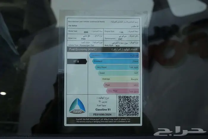 كيا سيلتوس GL ستاندر موديل 2025 . 13