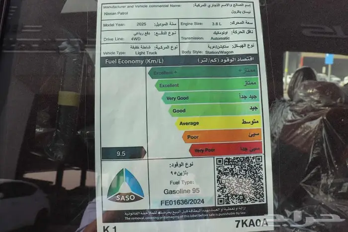 نيسان باترول بلاتينيوم 2025 تنفس طبيعي عرض خاص تسيم فوري 39
