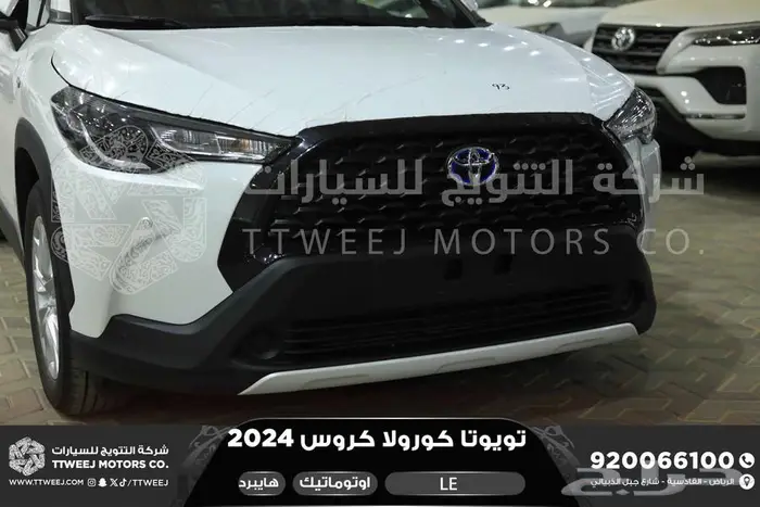 كورولا كروس ستاندر ابيض هايبرد 2024 عليها خصم 3