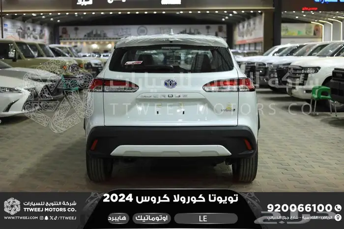 كورولا كروس ستاندر ابيض هايبرد 2024 عليها خصم 24