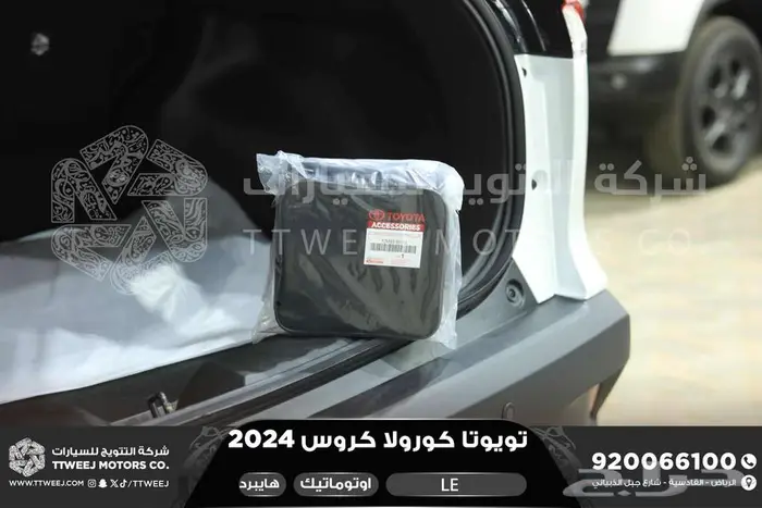 كورولا كروس ستاندر ابيض هايبرد 2024 عليها خصم 4