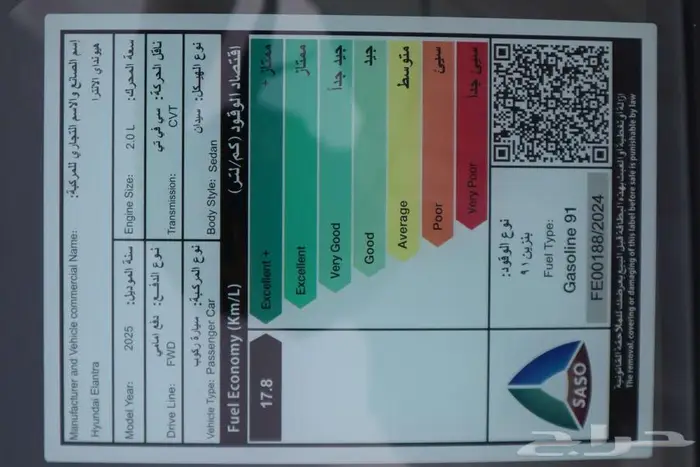 هونداي النترا 2026 سمارت وكمفورت 1.6cc (اقساط جميع البنوك) 9
