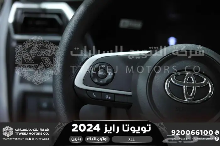 رايز ستاندر فضي بنزين 2024 اقل سعر كاش واقساط 10