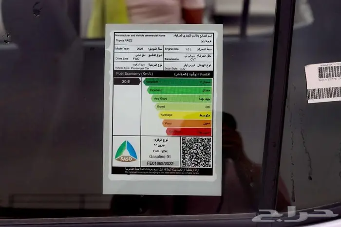 تويوتا رايزليمتد موديل 2024 4