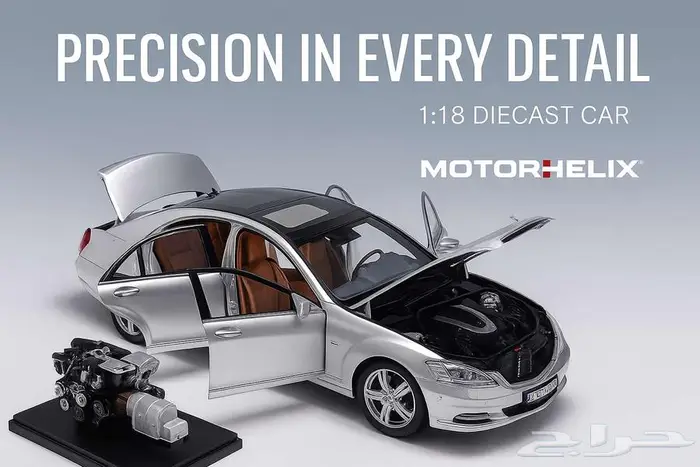 مرسيدس بنز S 600 L (W221) من MotorHelix بمقياس 1 18 4