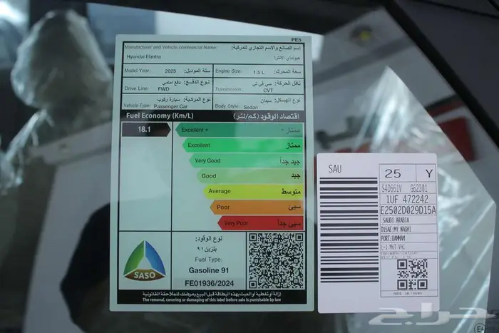 هونداي النترا سمارت بلس مكينة 1.5 موديل 2025 7