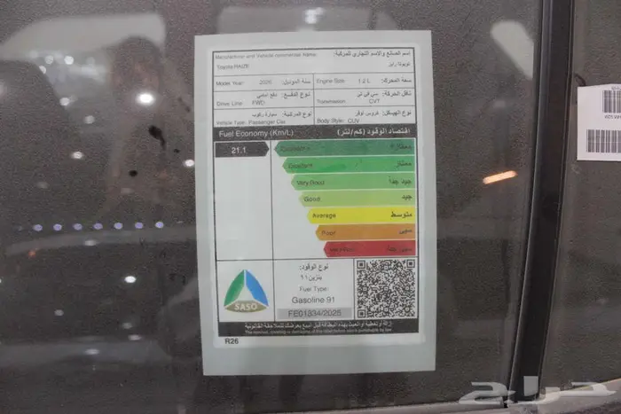 تويوتا رايز 2026 3