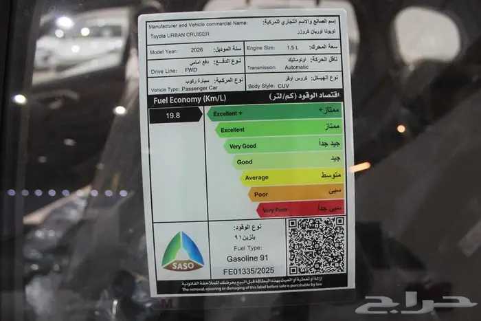 اوربان كروز ستاندر 2026 14