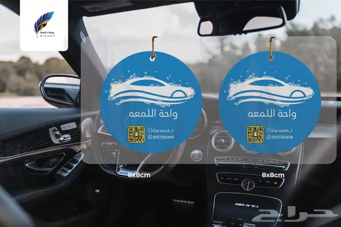 فواحات سيارات مطبوعة في شقراء 3