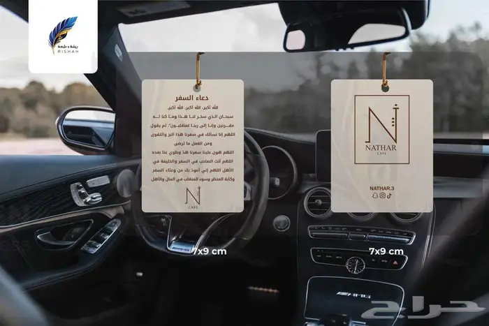 فواحات سيارات مطبوعة في شقراء 4