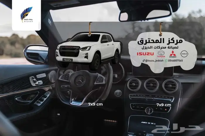 فواحات سيارات مطبوعة في شقراء 2