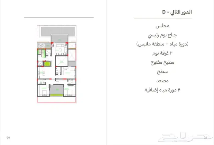 بدأ البيع الآن مشروع جديل الرمال 6