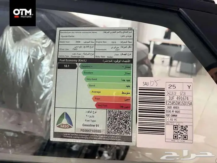 هيونداي النترا سمارت بلس 2026 كاش او اقساط 8