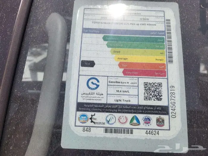 تويوتا-هايلوكس فل بصمه موديل 2025 بريمي 130الف 12