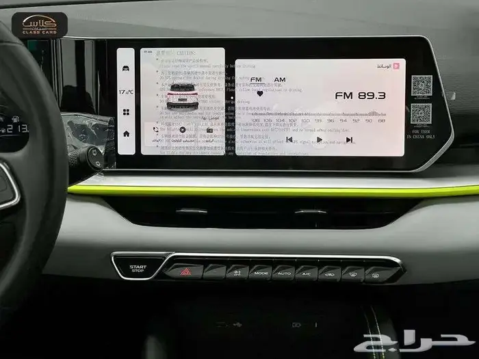 جيلي كول راي ستاندر 2024- 55200ريال شامل الضريبة 14