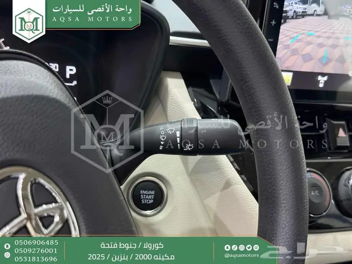كورولا 2.0 جنوط فتحة اسود بنزين 2025 اقل سعر كاش واقساط 5