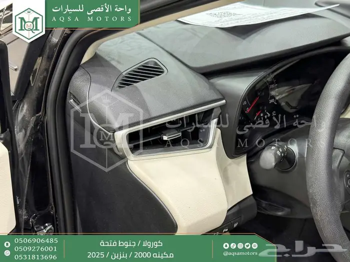 كورولا 2.0 جنوط فتحة اسود بنزين 2025 اقل سعر كاش واقساط 17