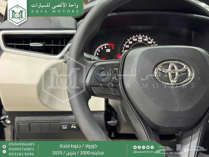 كورولا 2.0 جنوط فتحة اسود بنزين 2025 اقل سعر كاش واقساط 38