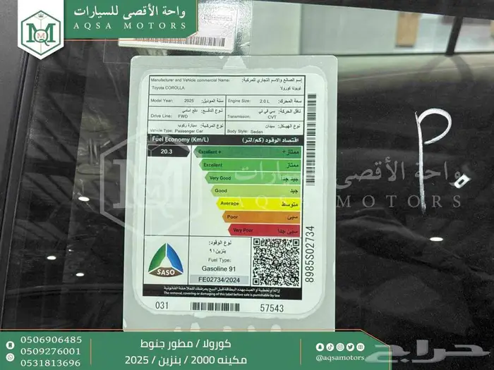 كورولا 2.0 مطور جنوط رمادي بنزين 2025 اقل سعر كاش واقساط 2