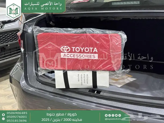 كورولا 2.0 مطور جنوط رمادي بنزين 2025 اقل سعر كاش واقساط 4