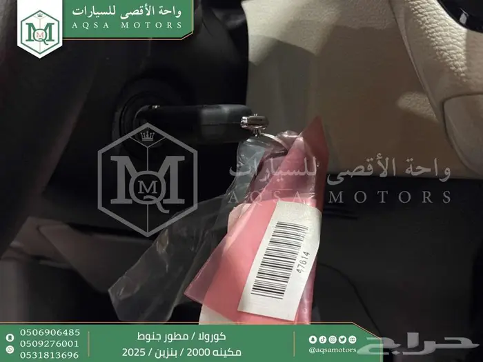 كورولا 2.0 مطور جنوط رمادي بنزين 2025 اقل سعر كاش واقساط 8