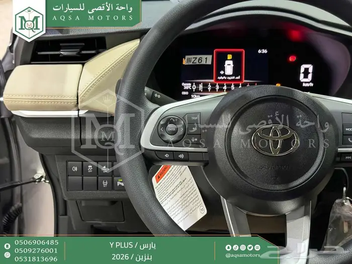 يارس نص فل فضي بنزين 2026 اقل سعر كاش واقساط 12