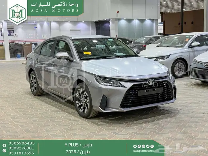 يارس نص فل فضي بنزين 2026 اقل سعر كاش واقساط 1