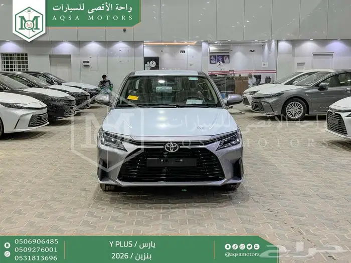 يارس نص فل فضي بنزين 2026 اقل سعر كاش واقساط 0