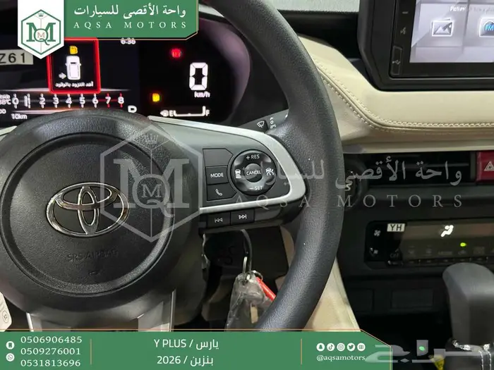 يارس نص فل فضي بنزين 2026 اقل سعر كاش واقساط 7