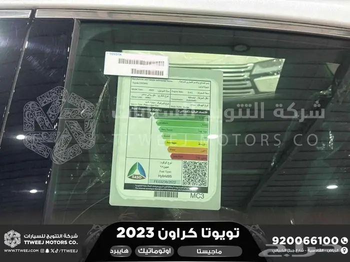 كراون ماجيستا فل ابيض هايبرد 2023 اقل سعر كاش واقساط 3