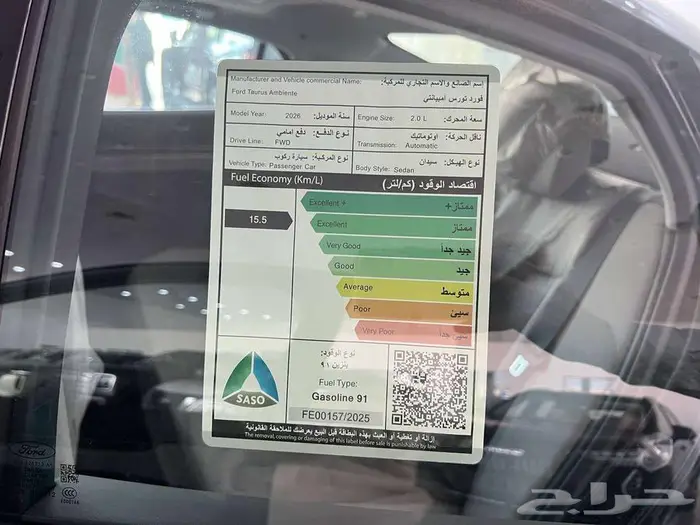 فورد تورس امبيانتي 2.0 بنزين 2026 - متاح اقساط و كاش 9