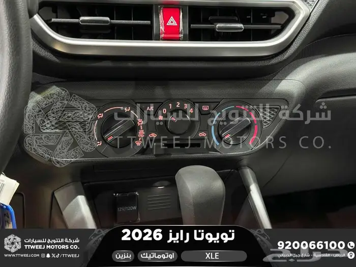 رايز ستاندر أسود بنزين 2026 اقل سعر كاش واقساط 3