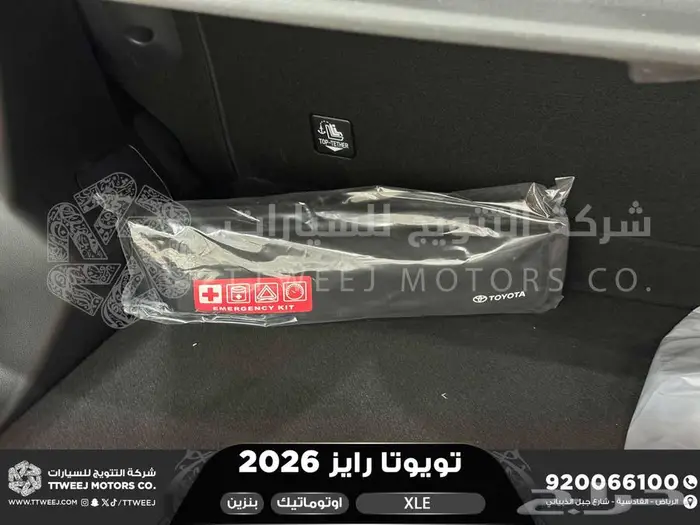 رايز ستاندر أسود بنزين 2026 اقل سعر كاش واقساط 7