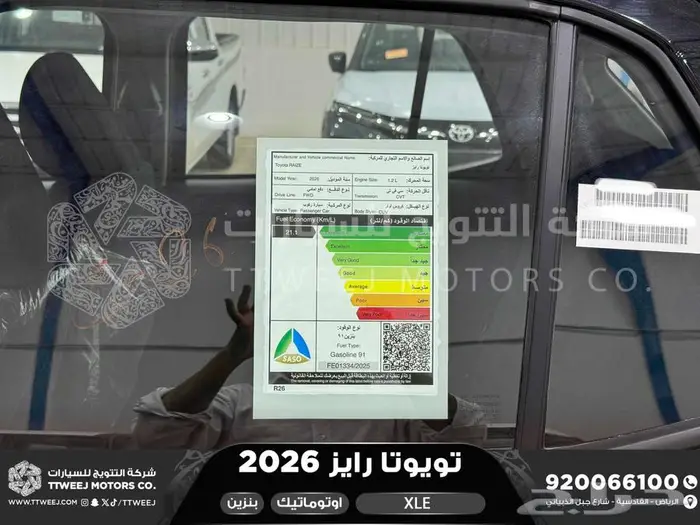 رايز ستاندر أسود بنزين 2026 اقل سعر كاش واقساط 10