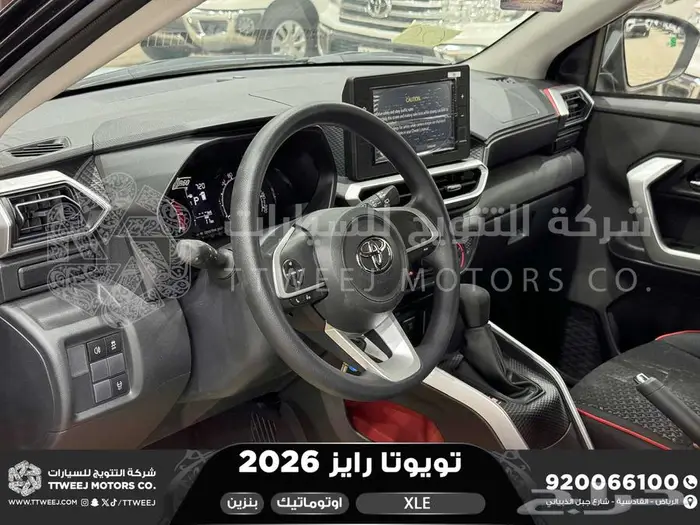 رايز ستاندر أسود بنزين 2026 اقل سعر كاش واقساط 37