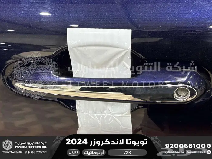 لاندكروزر في اكس ار فل ازرق غامق بنزين 2024 عليها خصم 25