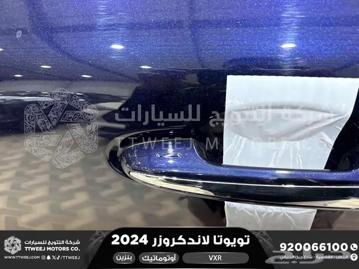 لاندكروزر في اكس ار فل ازرق غامق بنزين 2024 عليها خصم 29
