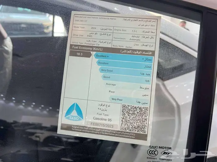 ام جي جي تي لاكجري فل كامل 2024 - متوفر اقساط و كاش 9