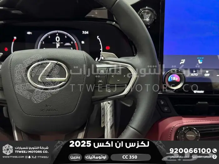 لكزس NX 350 سي سي رمادي بنزين 2025 اقل سعر كاش واقساط 6