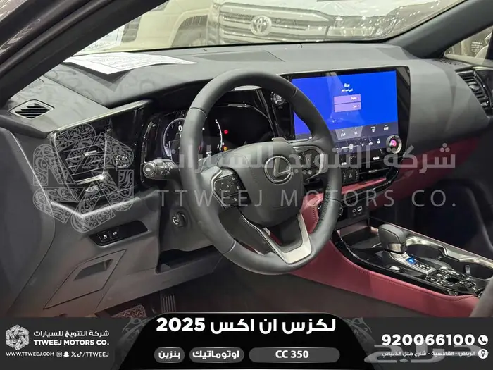 لكزس NX 350 سي سي رمادي بنزين 2025 اقل سعر كاش واقساط 8