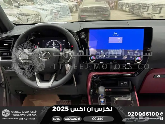 لكزس NX 350 سي سي رمادي بنزين 2025 اقل سعر كاش واقساط 31