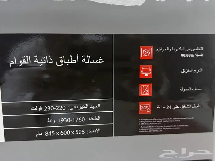 غسالة صحون توشيبا 1