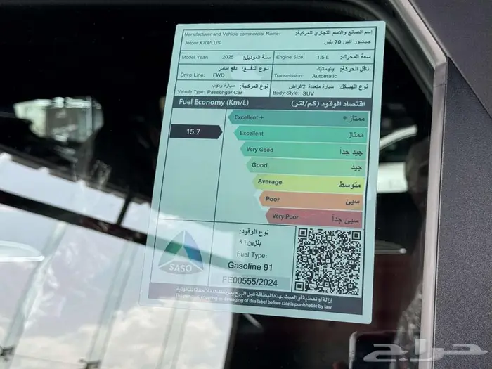 جيتور X70 فئة الكمفورت 2026 8