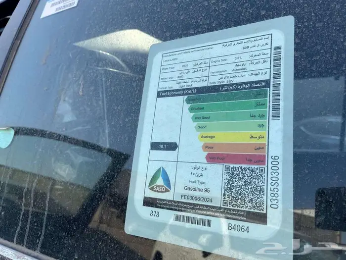 لكزس LX600 BB 2025 نقد وتقسيط 8