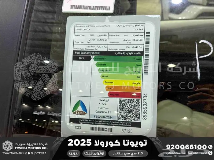 كورولا طيس مكينه 2000 ابيض بنزين 2025 كاش وتقسيط بنوك 2